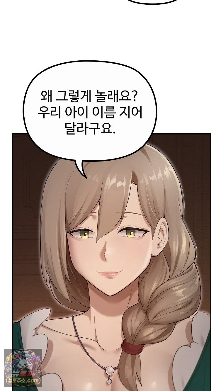 xx-dungeon-raw-chap-35-2