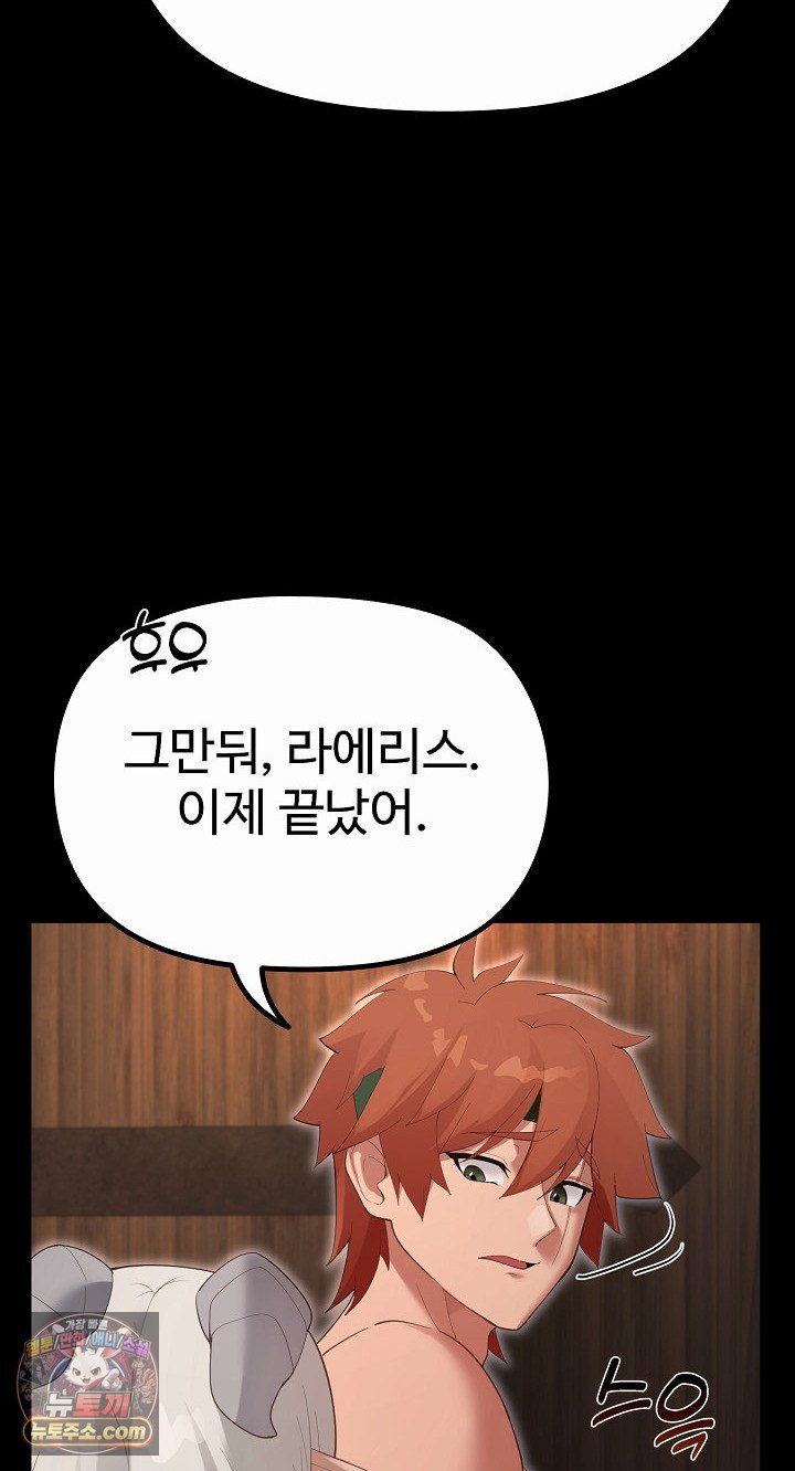 xx-dungeon-raw-chap-35-30