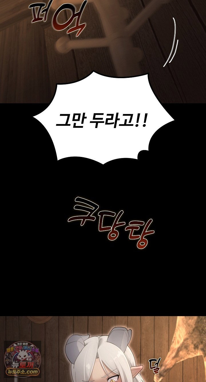 xx-dungeon-raw-chap-35-35