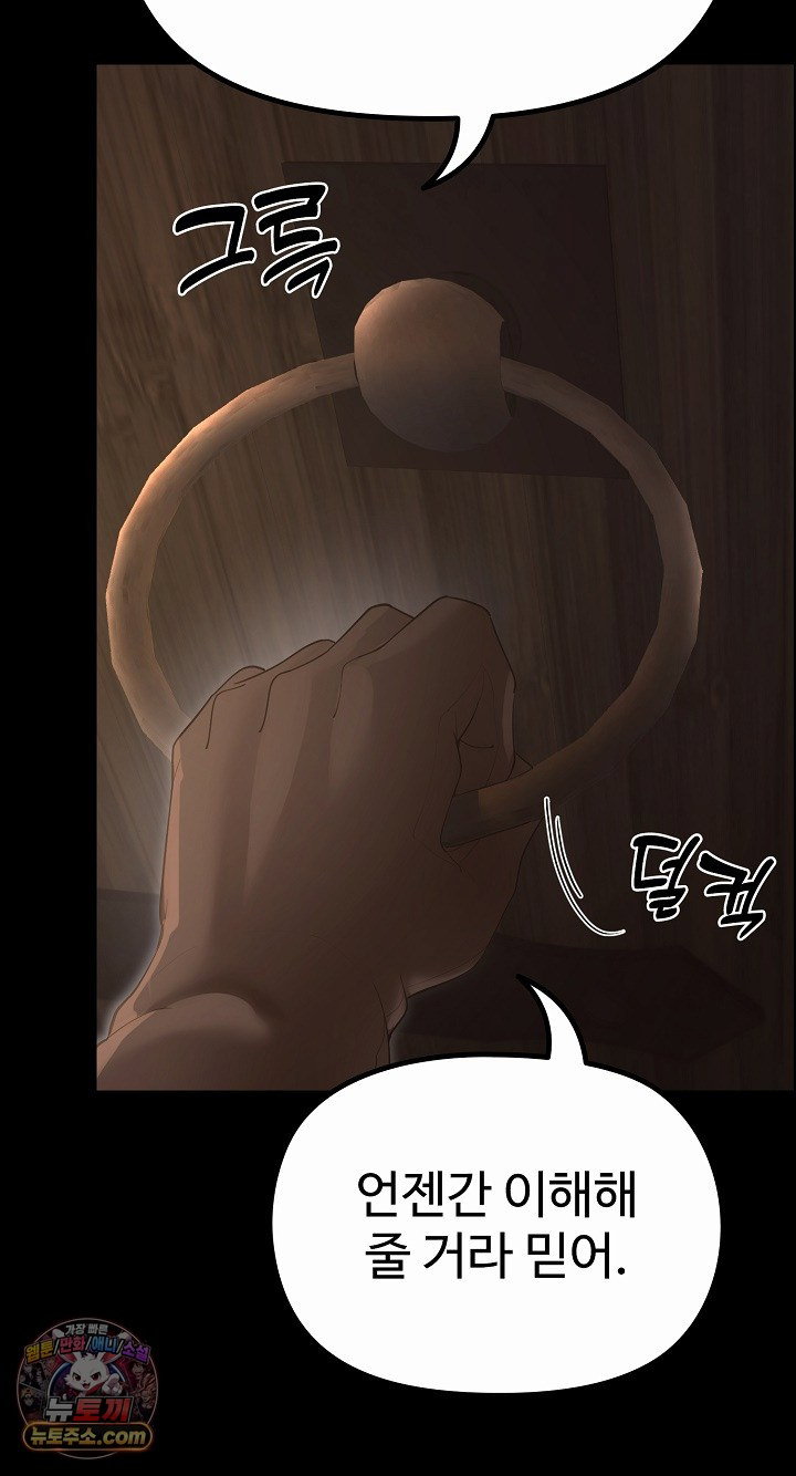 xx-dungeon-raw-chap-35-37