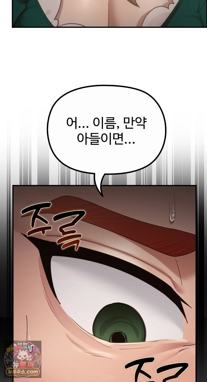 xx-dungeon-raw-chap-35-3