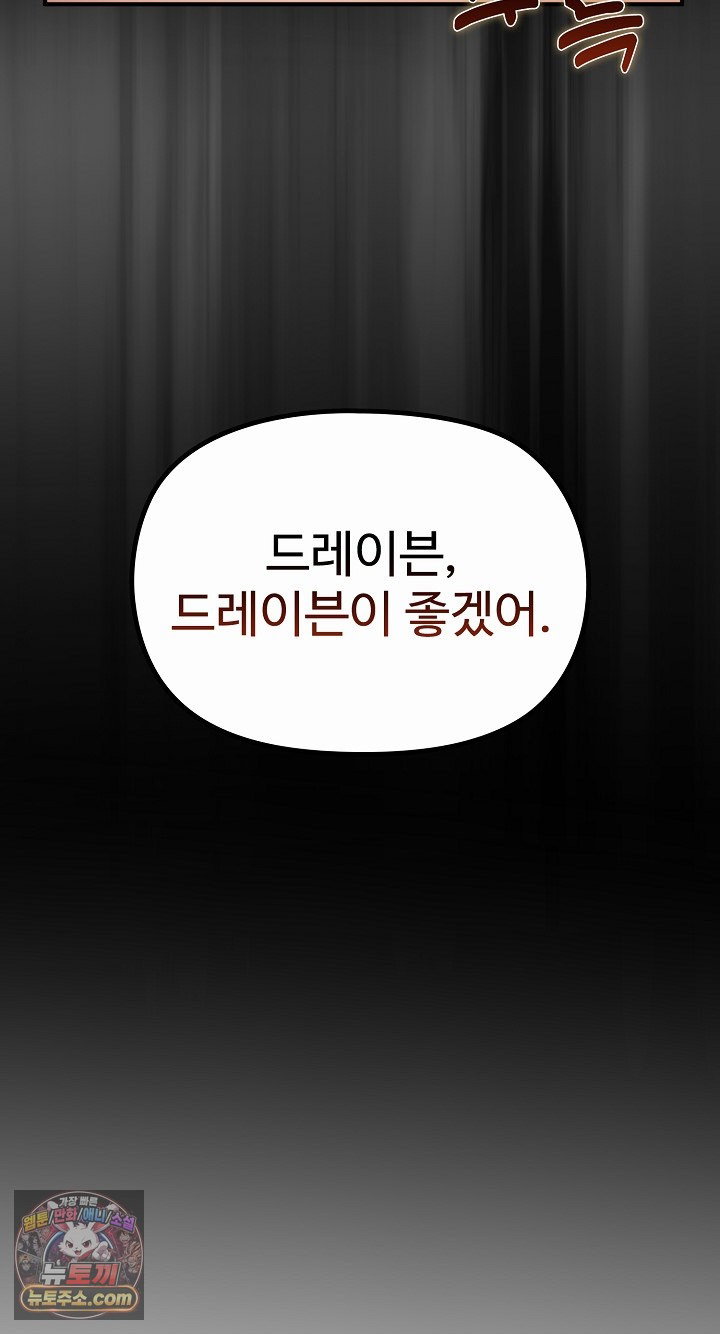 xx-dungeon-raw-chap-35-4