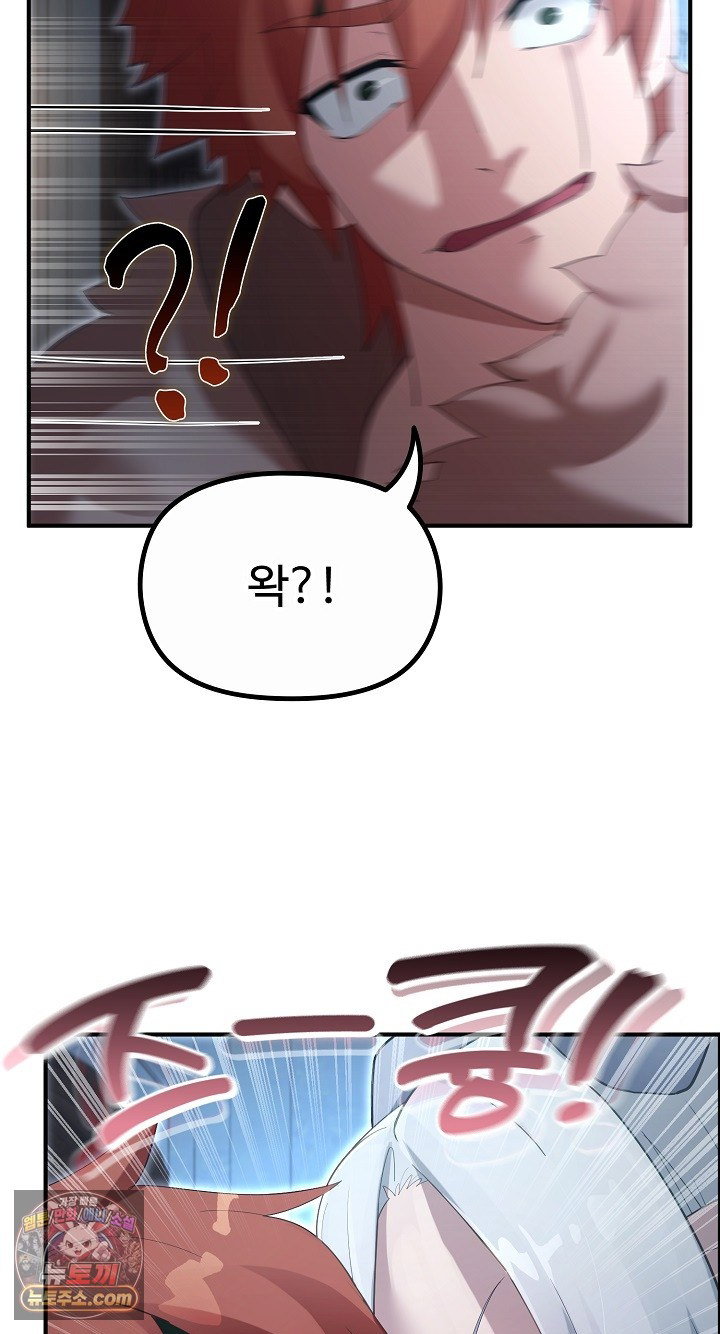 xx-dungeon-raw-chap-35-49
