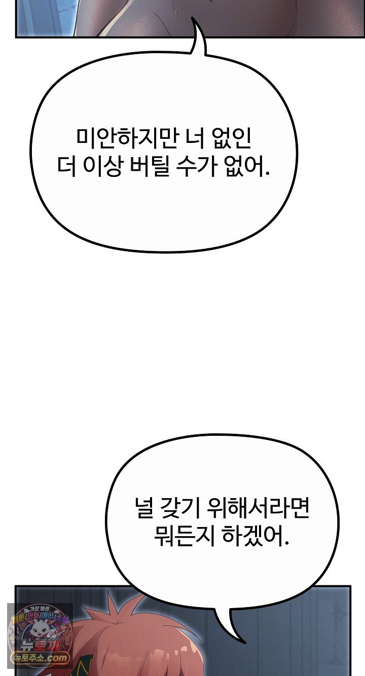 xx-dungeon-raw-chap-35-53
