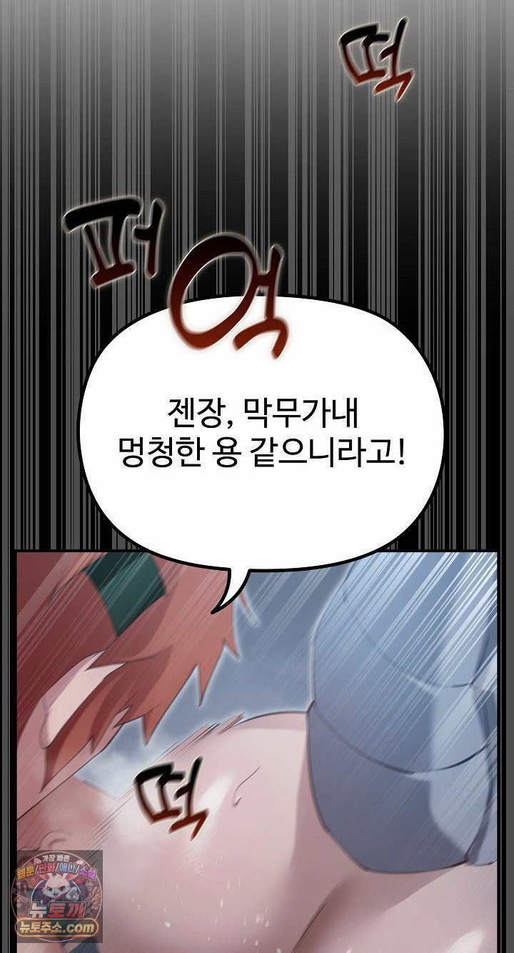 xx-dungeon-raw-chap-35-56