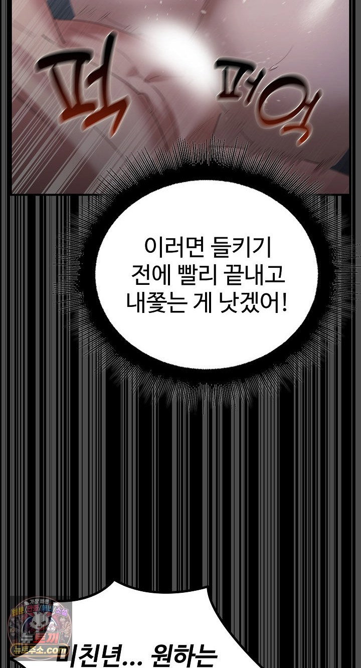 xx-dungeon-raw-chap-35-57