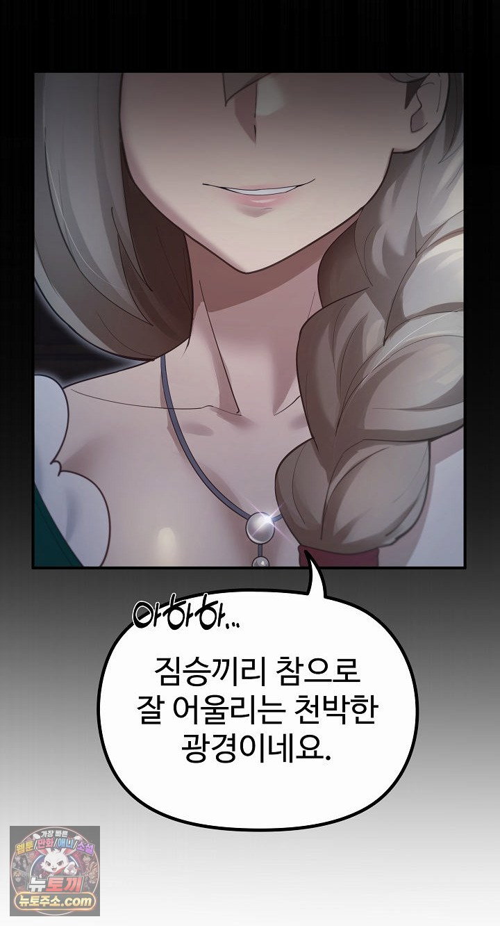 xx-dungeon-raw-chap-35-60
