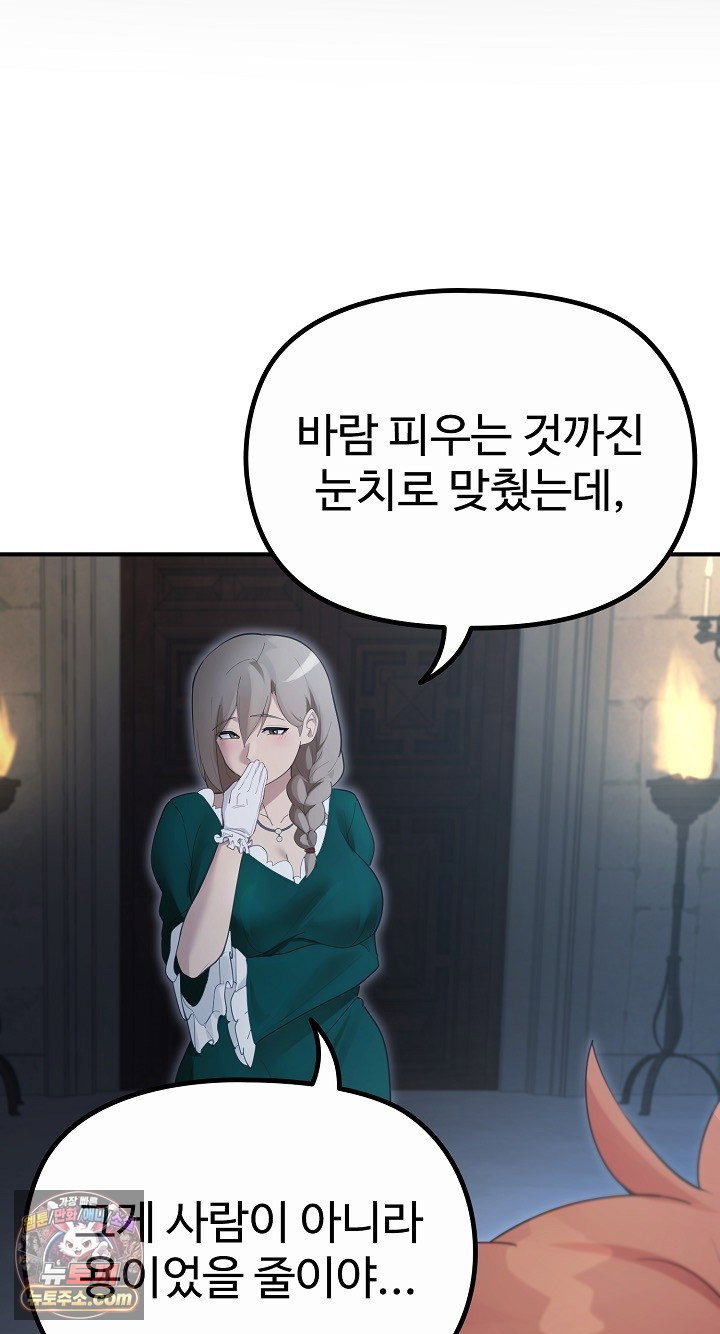 xx-dungeon-raw-chap-35-61
