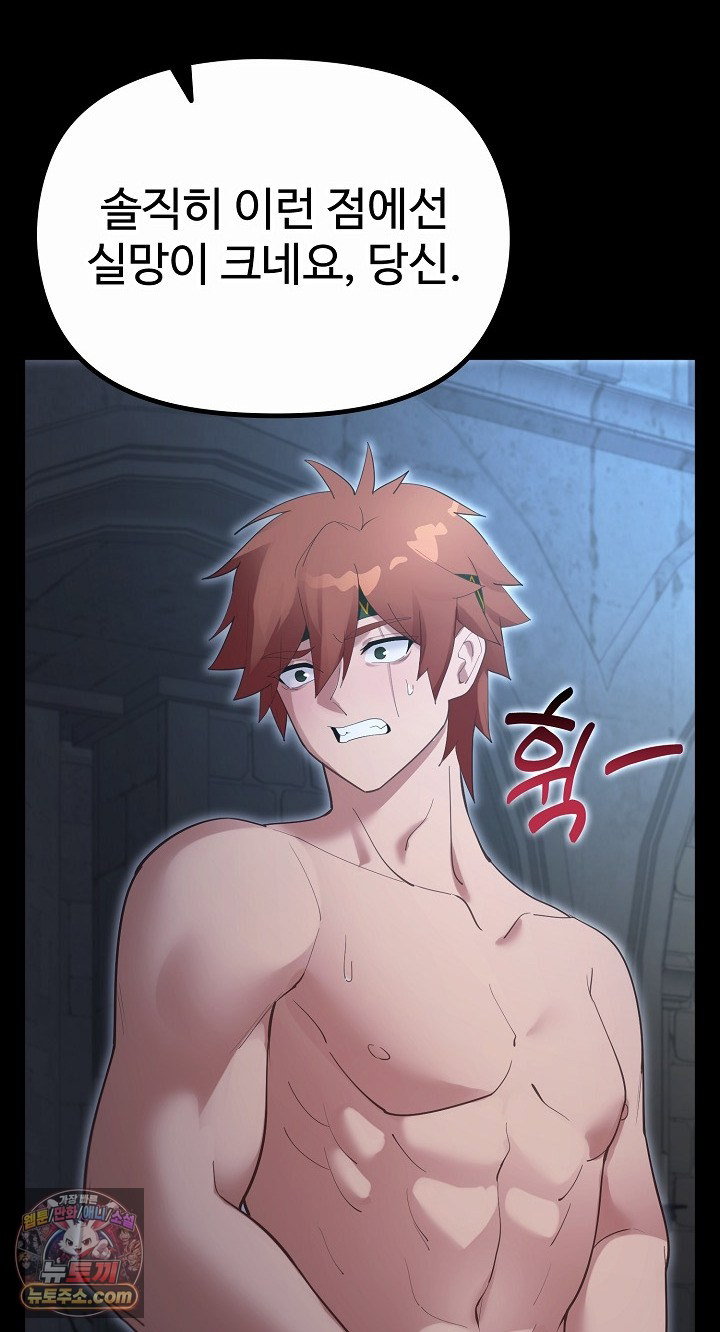 xx-dungeon-raw-chap-35-63