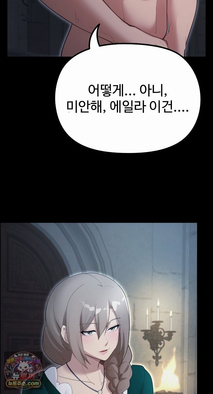 xx-dungeon-raw-chap-35-64