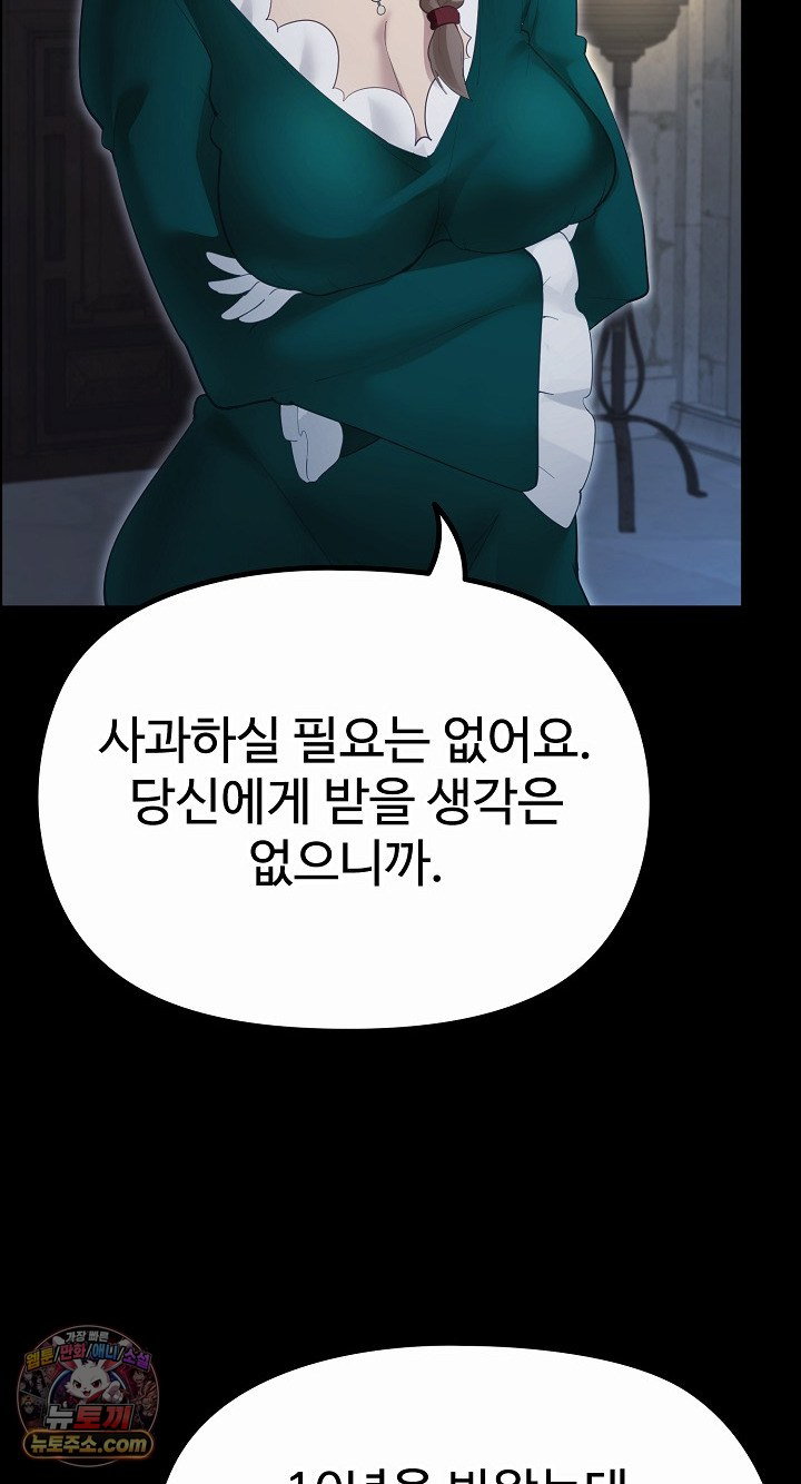 xx-dungeon-raw-chap-35-65