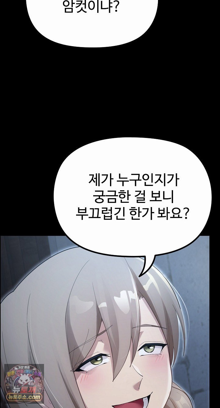 xx-dungeon-raw-chap-35-67