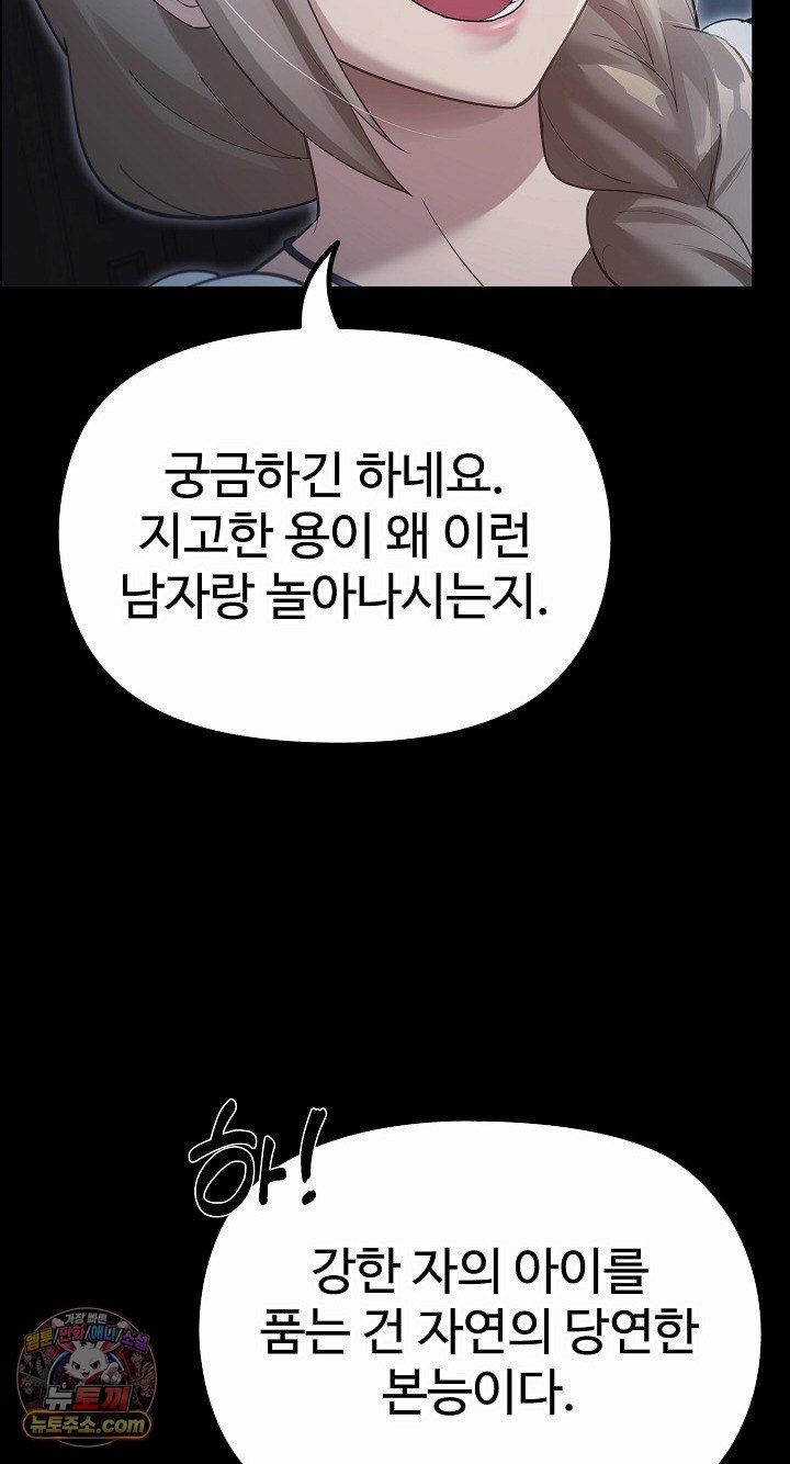xx-dungeon-raw-chap-35-68