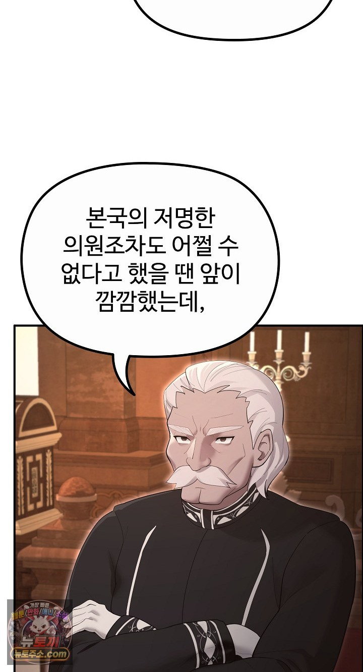 xx-dungeon-raw-chap-35-6