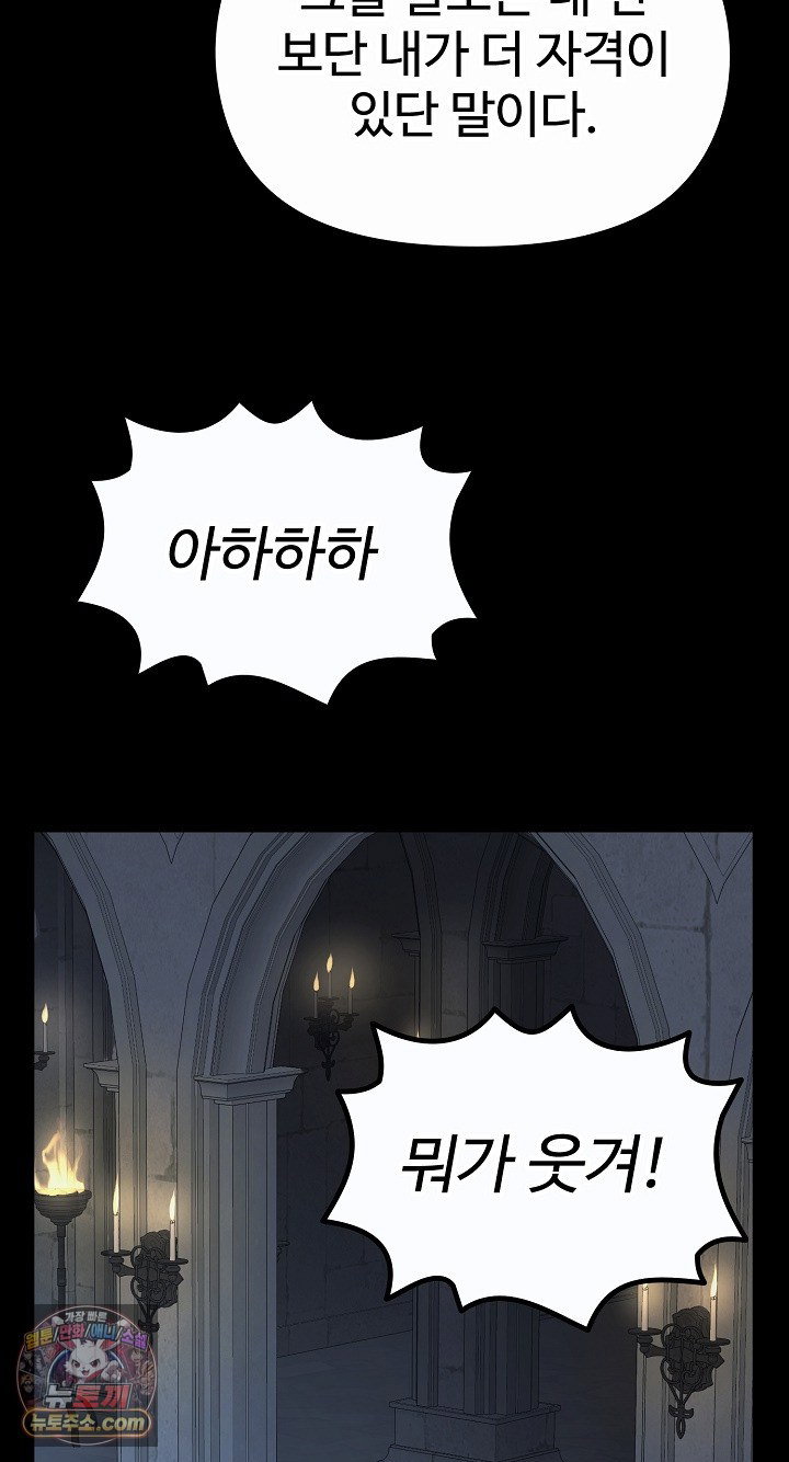 xx-dungeon-raw-chap-35-70
