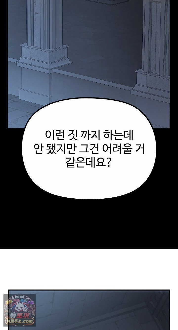 xx-dungeon-raw-chap-35-71