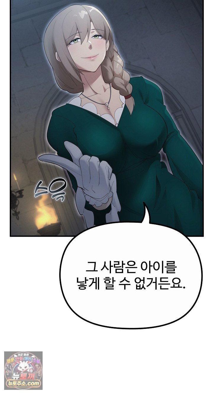 xx-dungeon-raw-chap-35-72