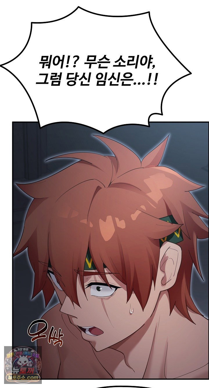 xx-dungeon-raw-chap-35-73