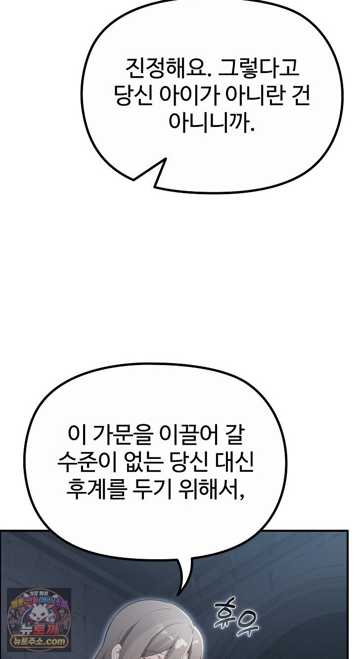 xx-dungeon-raw-chap-35-74