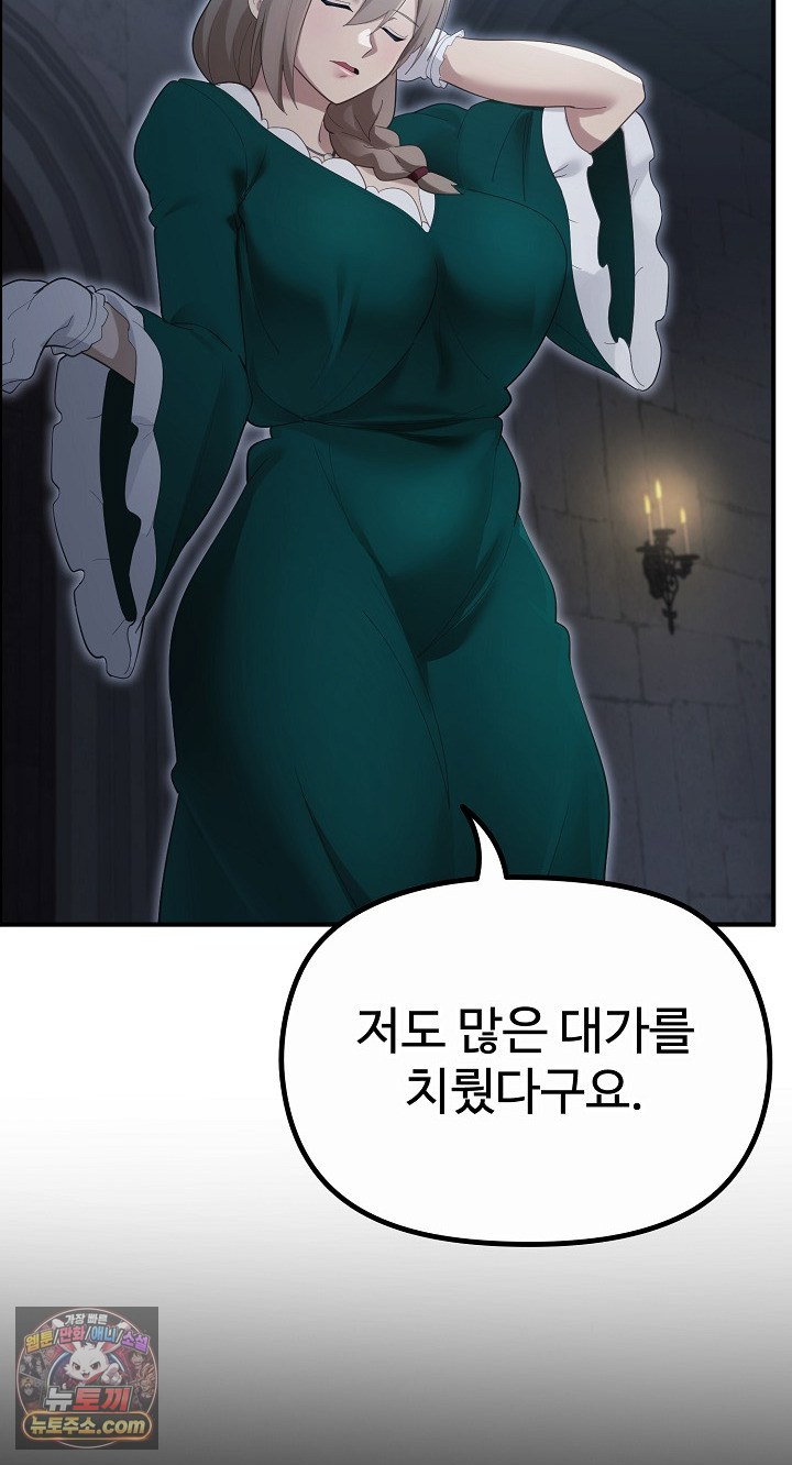 xx-dungeon-raw-chap-35-75