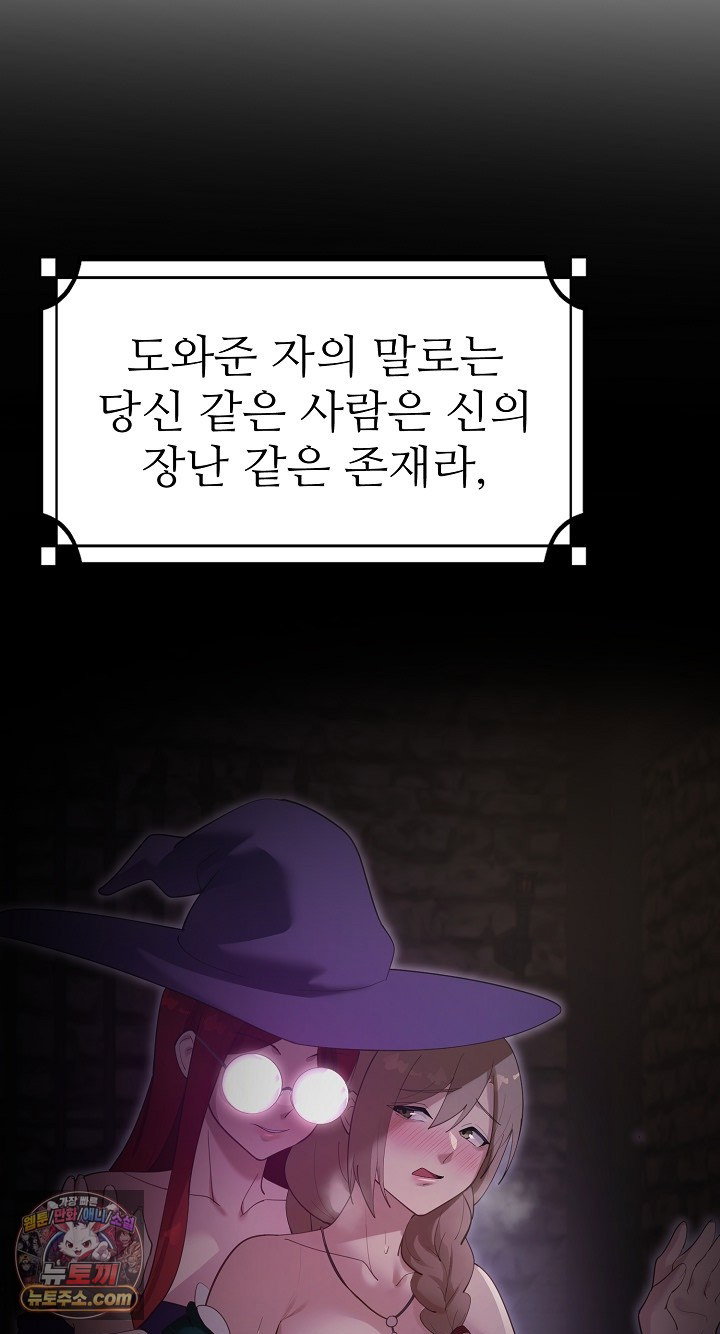 xx-dungeon-raw-chap-35-76