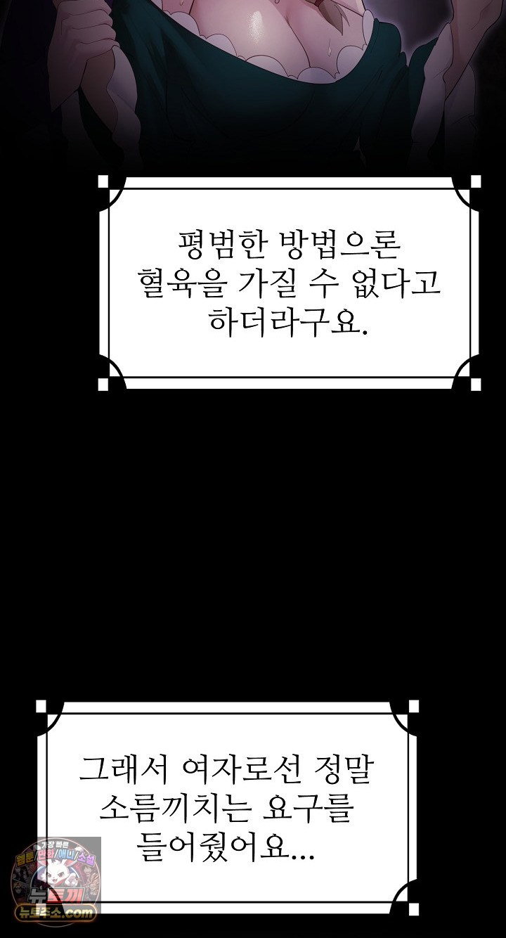 xx-dungeon-raw-chap-35-77