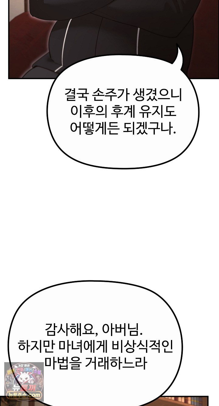 xx-dungeon-raw-chap-35-7