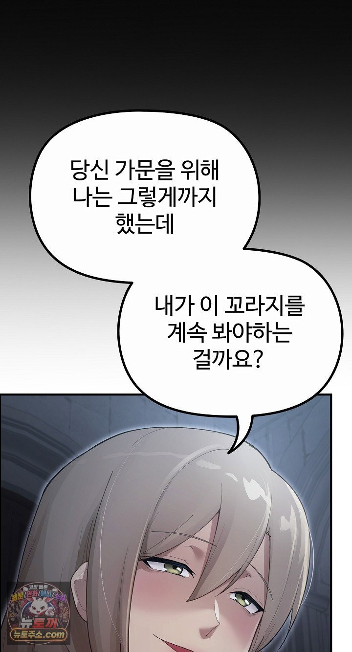 xx-dungeon-raw-chap-35-79