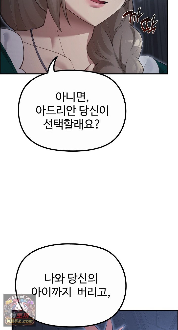 xx-dungeon-raw-chap-35-80