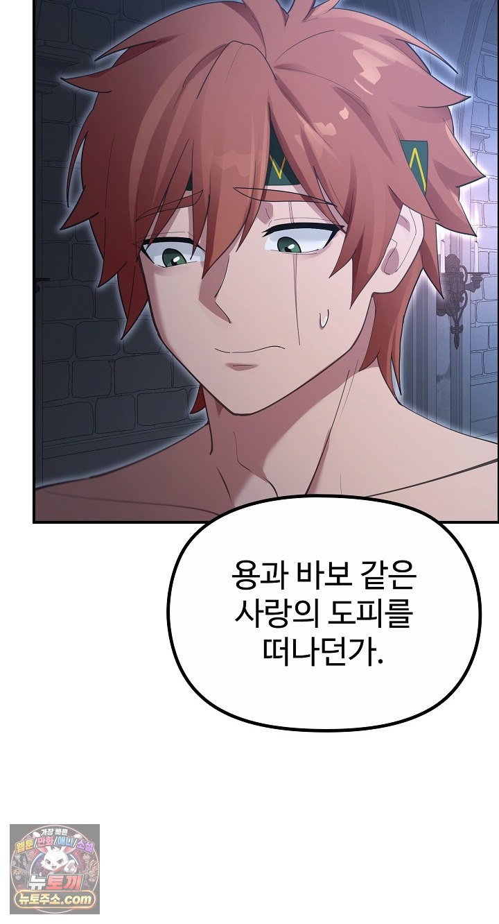 xx-dungeon-raw-chap-35-81