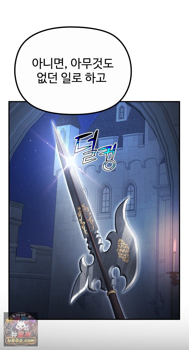 xx-dungeon-raw-chap-35-82