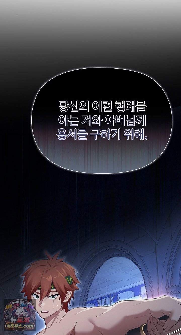 xx-dungeon-raw-chap-35-83