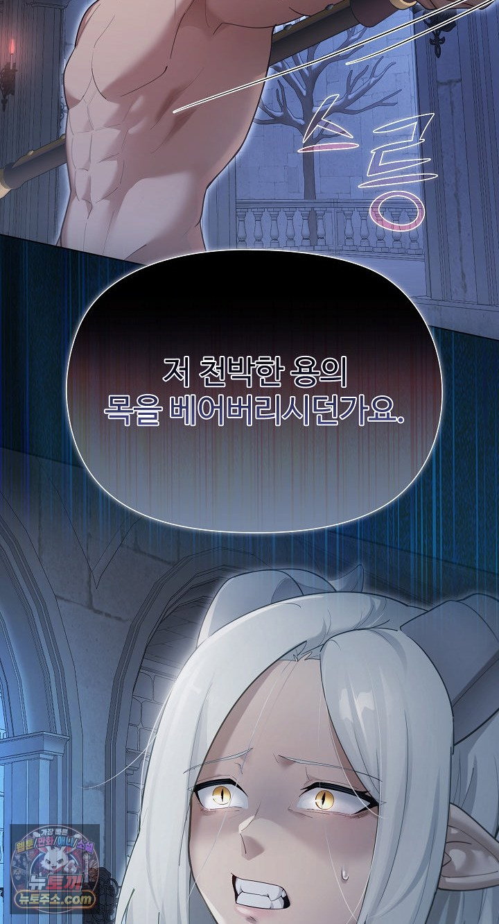 xx-dungeon-raw-chap-35-84