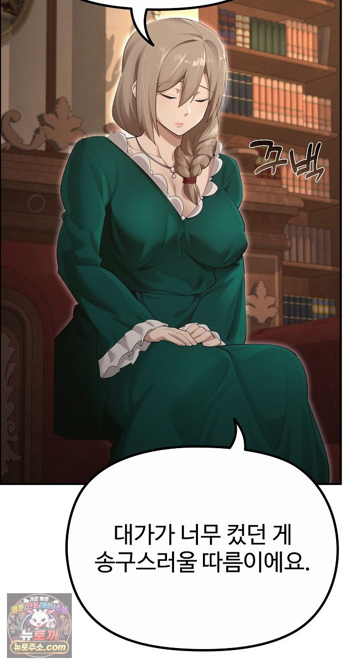 xx-dungeon-raw-chap-35-8