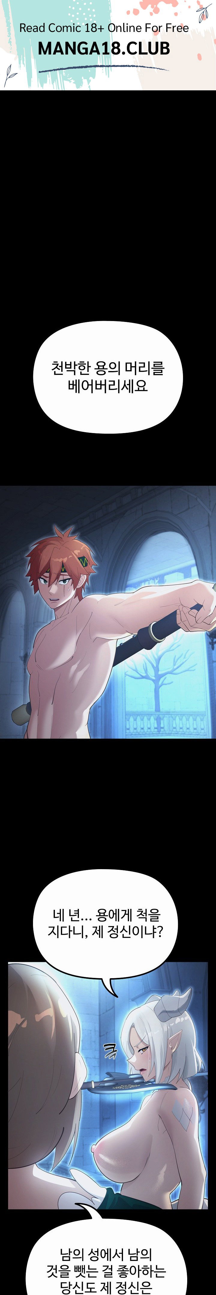 xx-dungeon-raw-chap-36-0