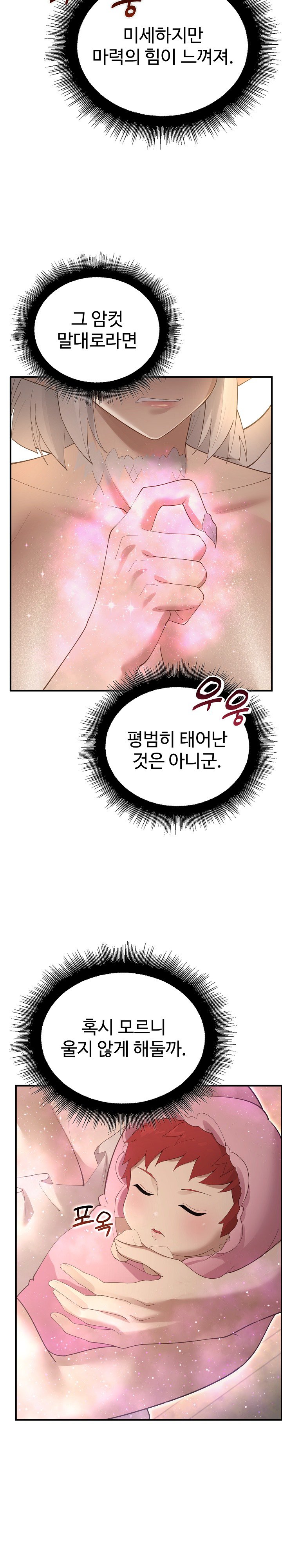 xx-dungeon-raw-chap-36-10