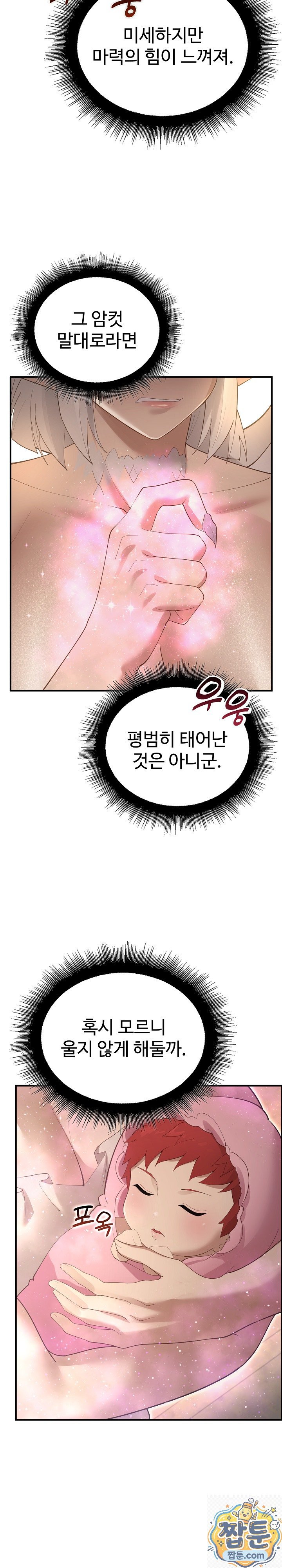 xx-dungeon-raw-chap-36-11