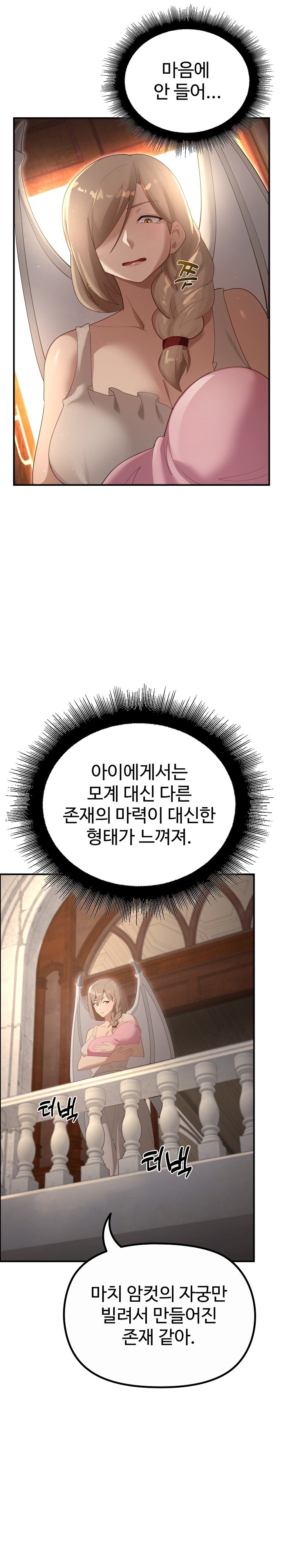 xx-dungeon-raw-chap-36-12