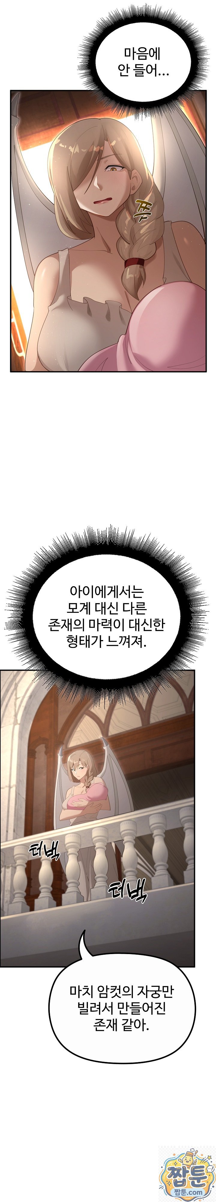 xx-dungeon-raw-chap-36-13