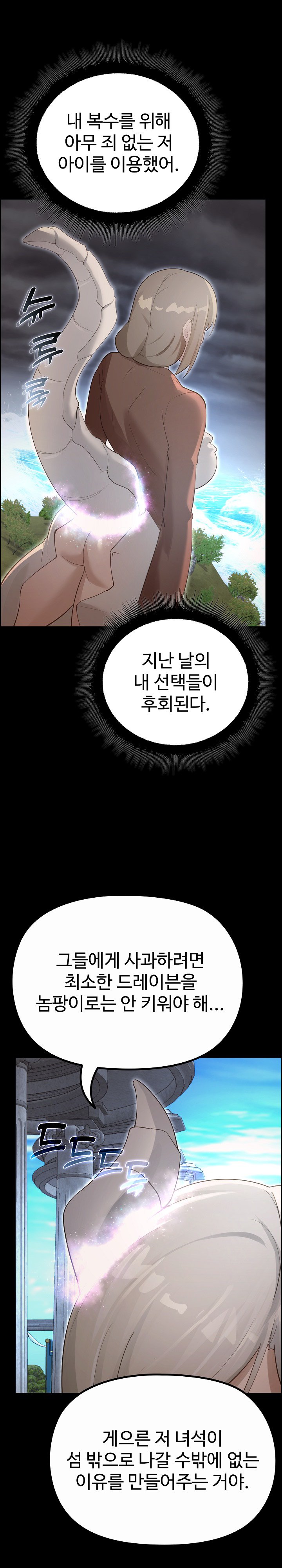 xx-dungeon-raw-chap-36-18