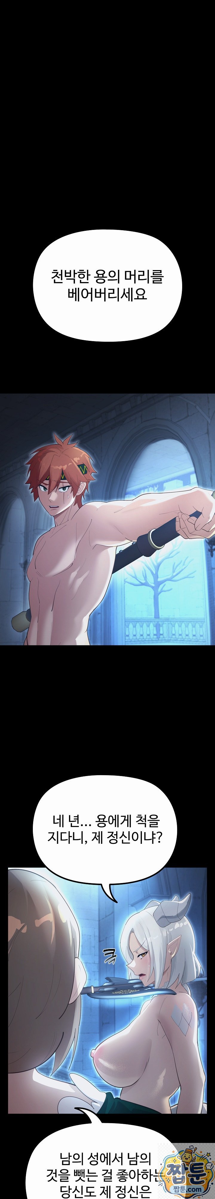 xx-dungeon-raw-chap-36-1