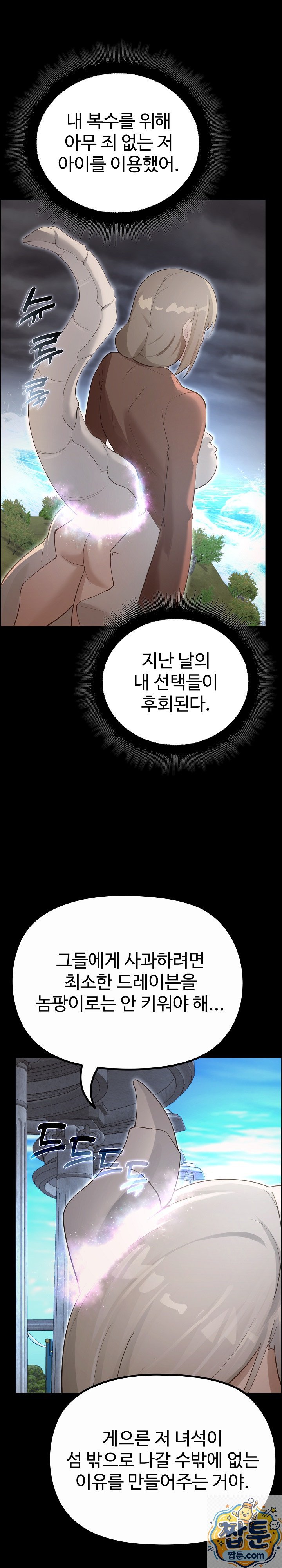 xx-dungeon-raw-chap-36-19