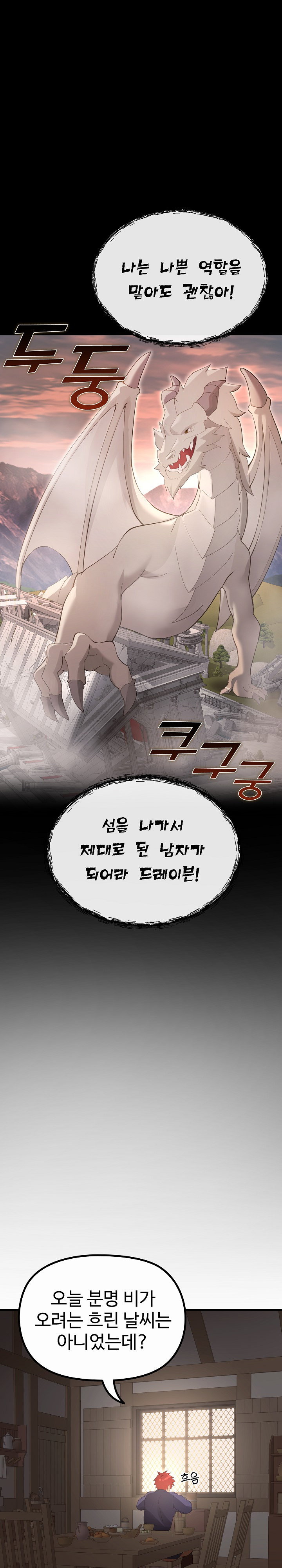 xx-dungeon-raw-chap-36-20