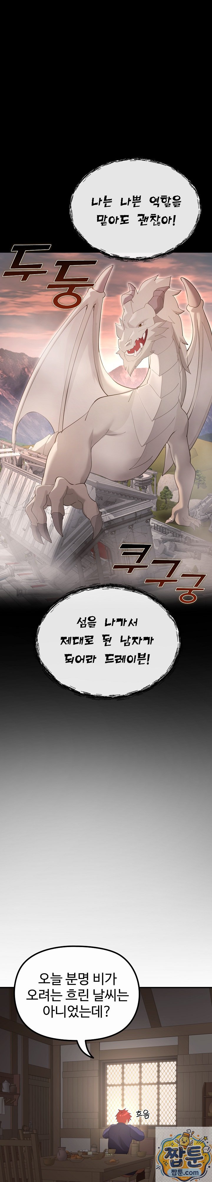 xx-dungeon-raw-chap-36-21