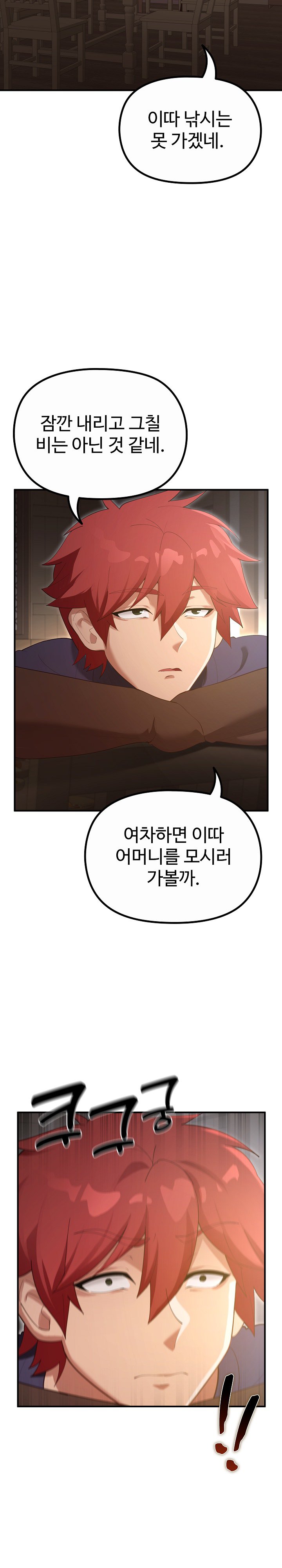xx-dungeon-raw-chap-36-22