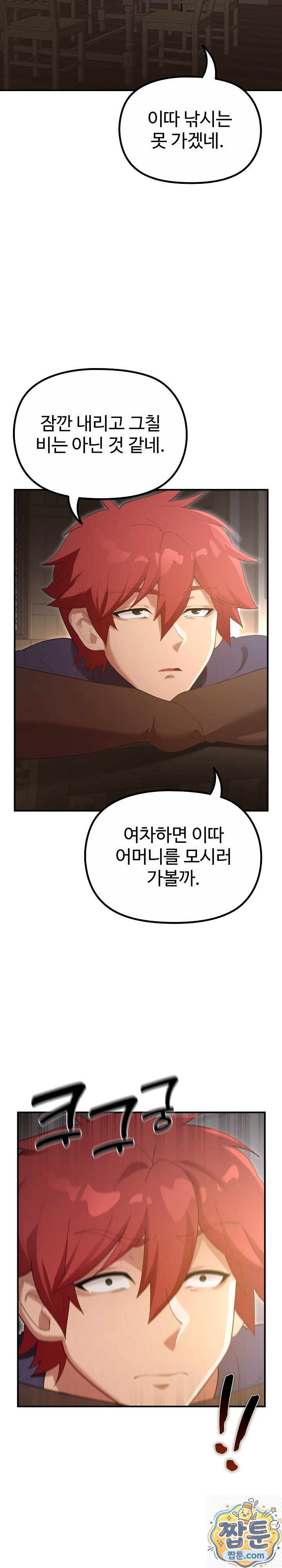 xx-dungeon-raw-chap-36-23