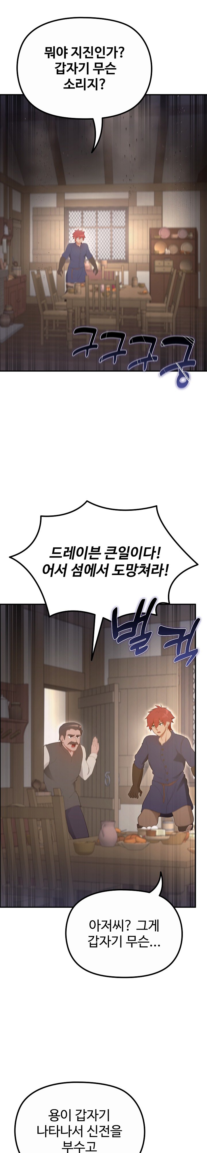 xx-dungeon-raw-chap-36-24