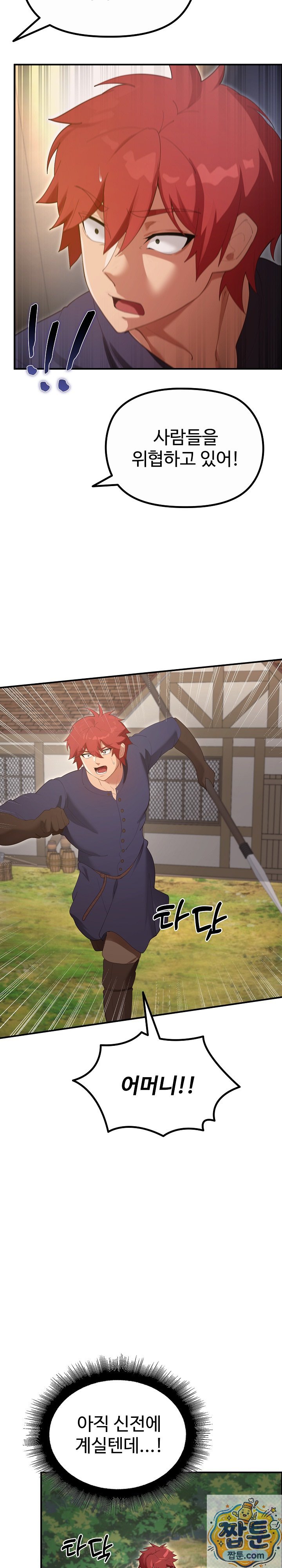 xx-dungeon-raw-chap-36-27