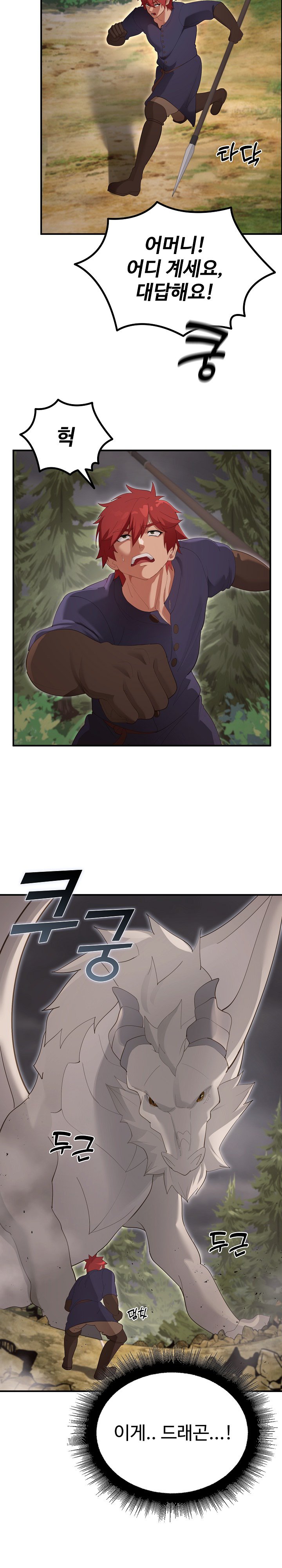 xx-dungeon-raw-chap-36-28