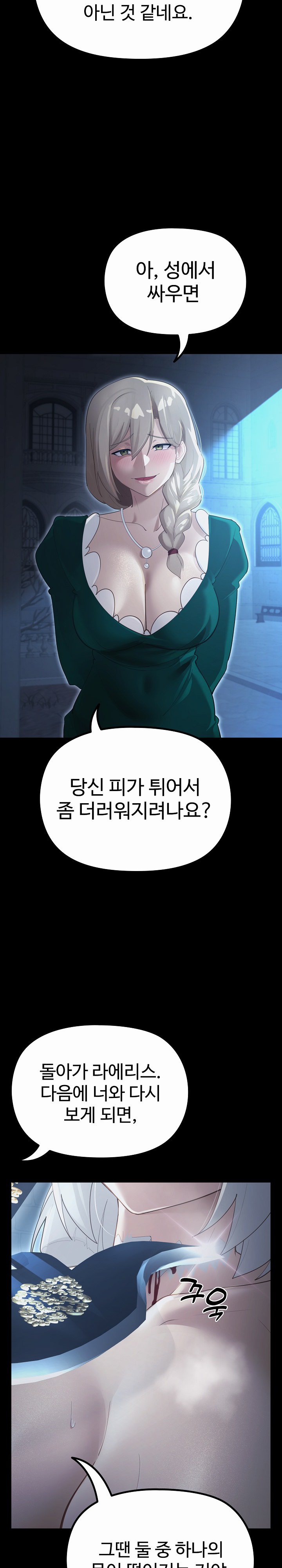 xx-dungeon-raw-chap-36-2
